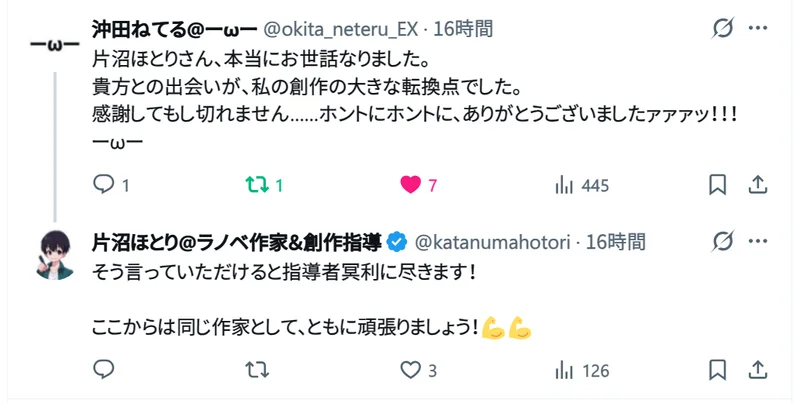 受賞のよろこび